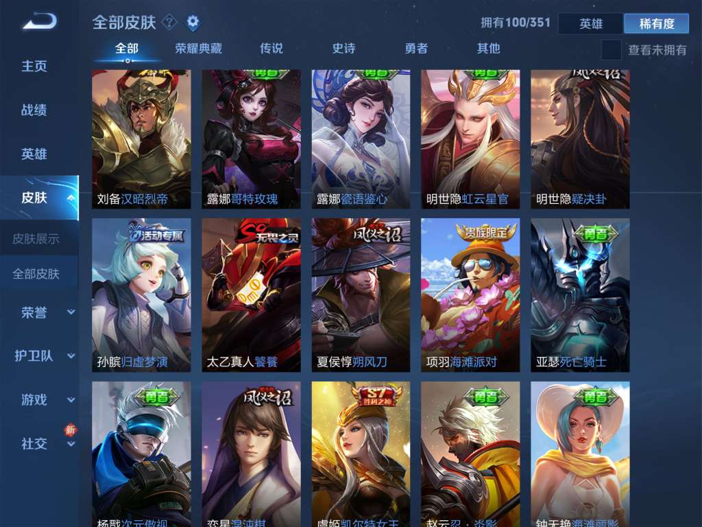 王者荣耀租号