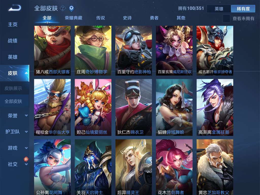王者荣耀租号