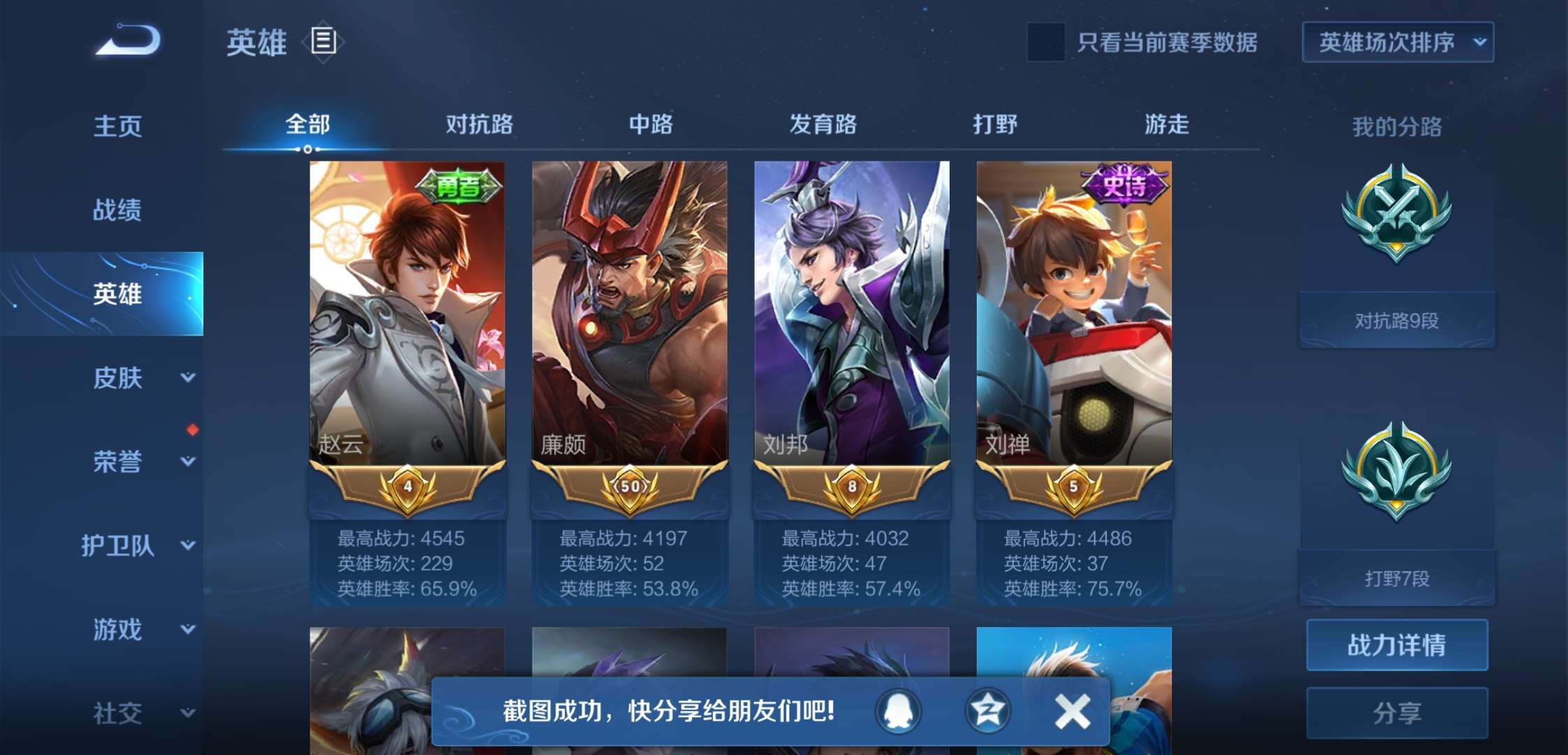 王者荣耀租号
