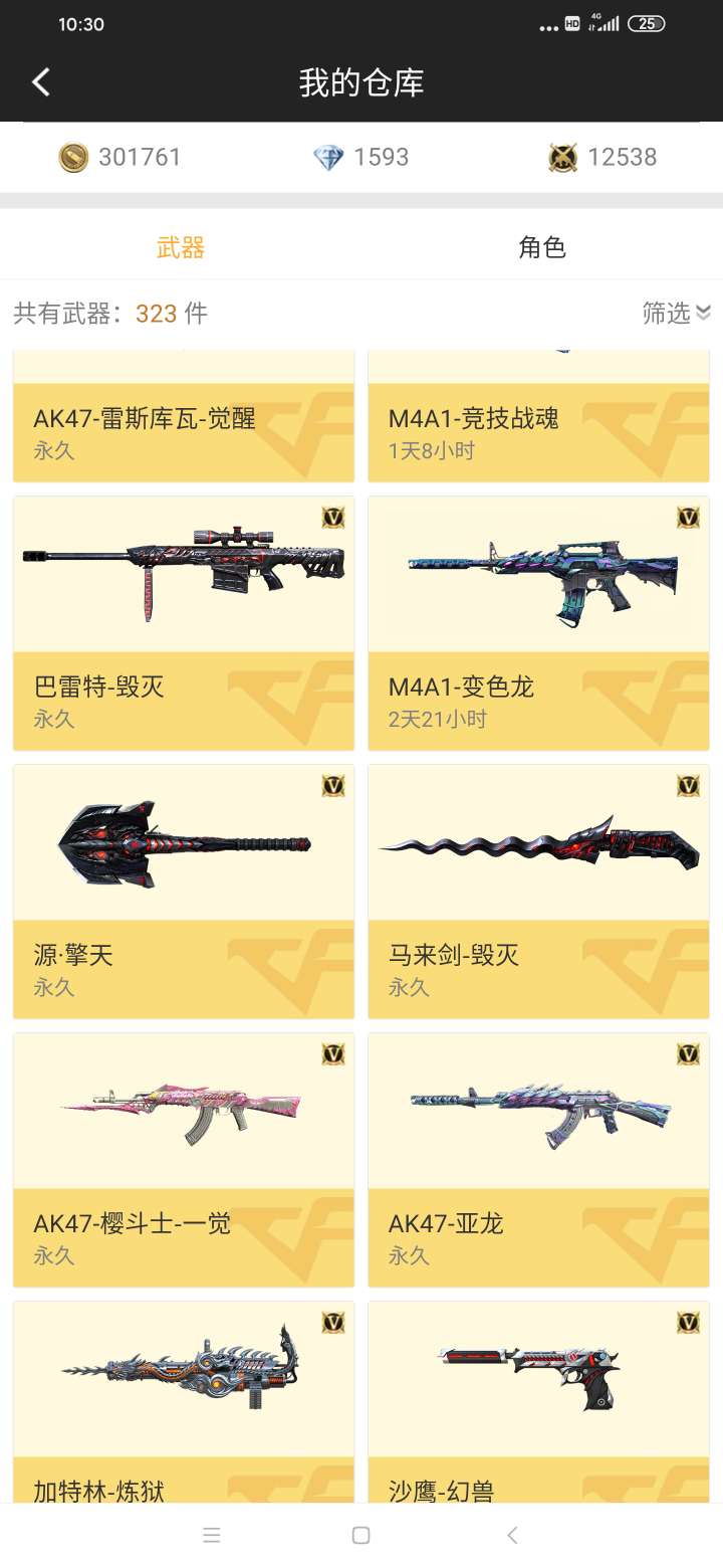 枪战王者租号