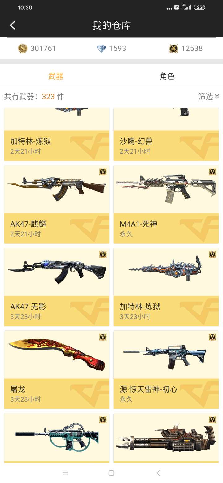 枪战王者租号