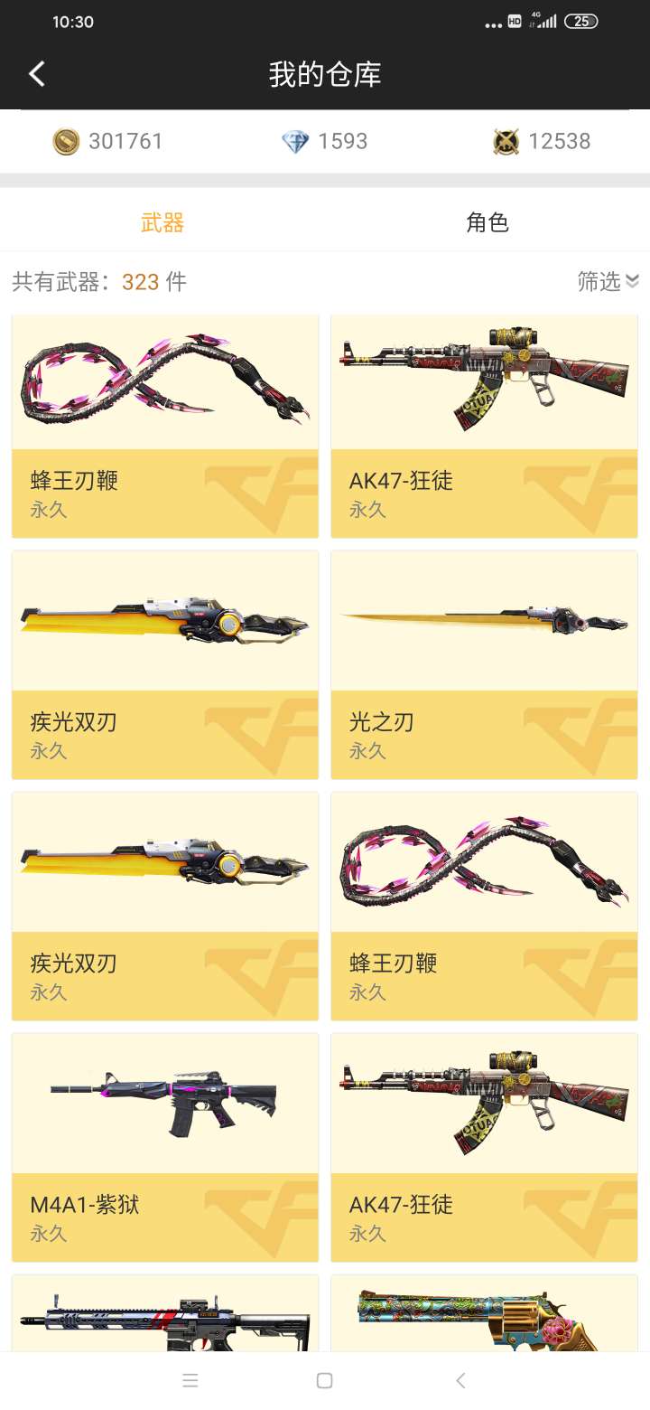 枪战王者租号