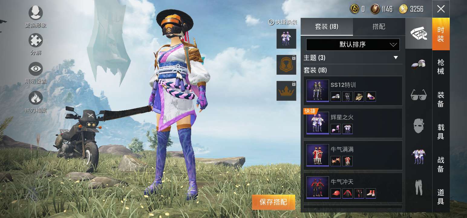 和平精英租号