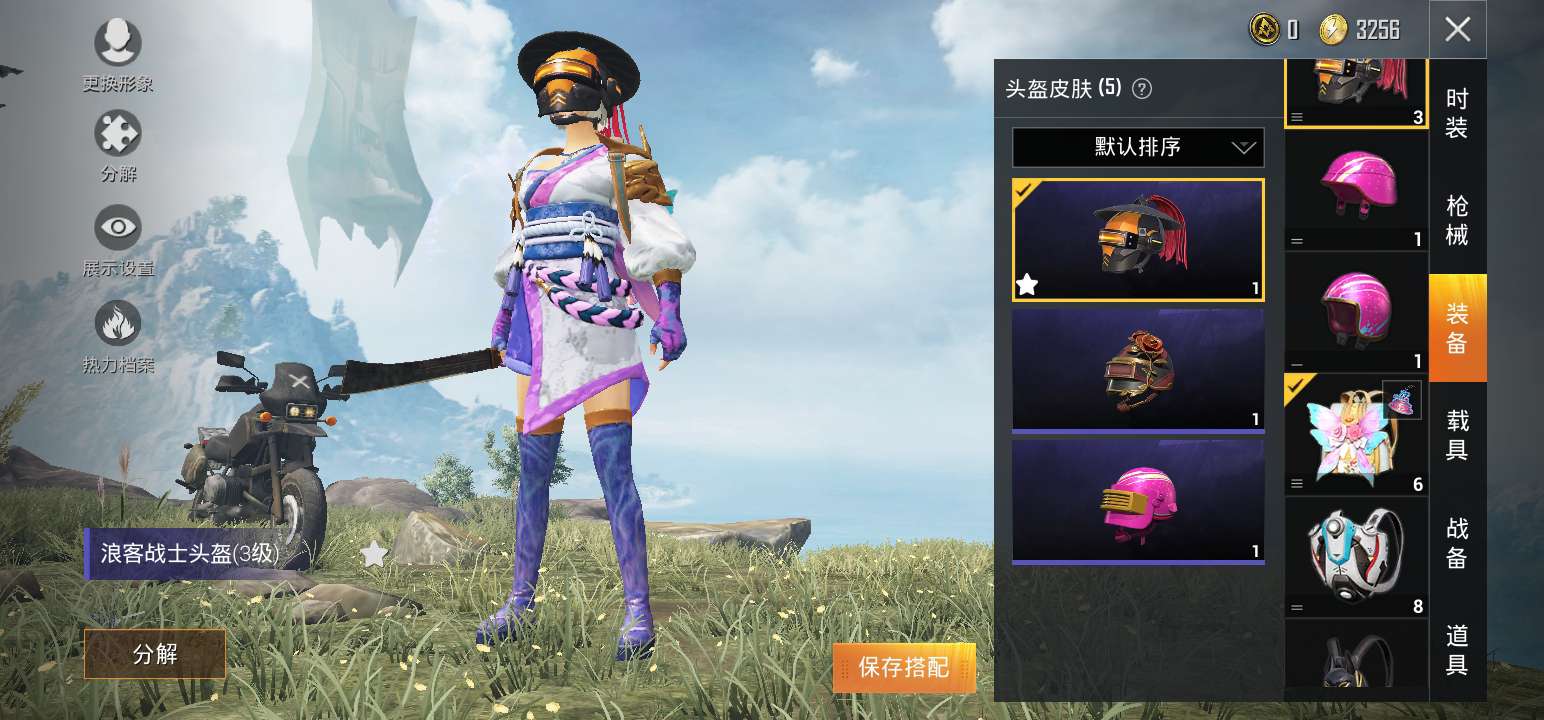和平精英租号