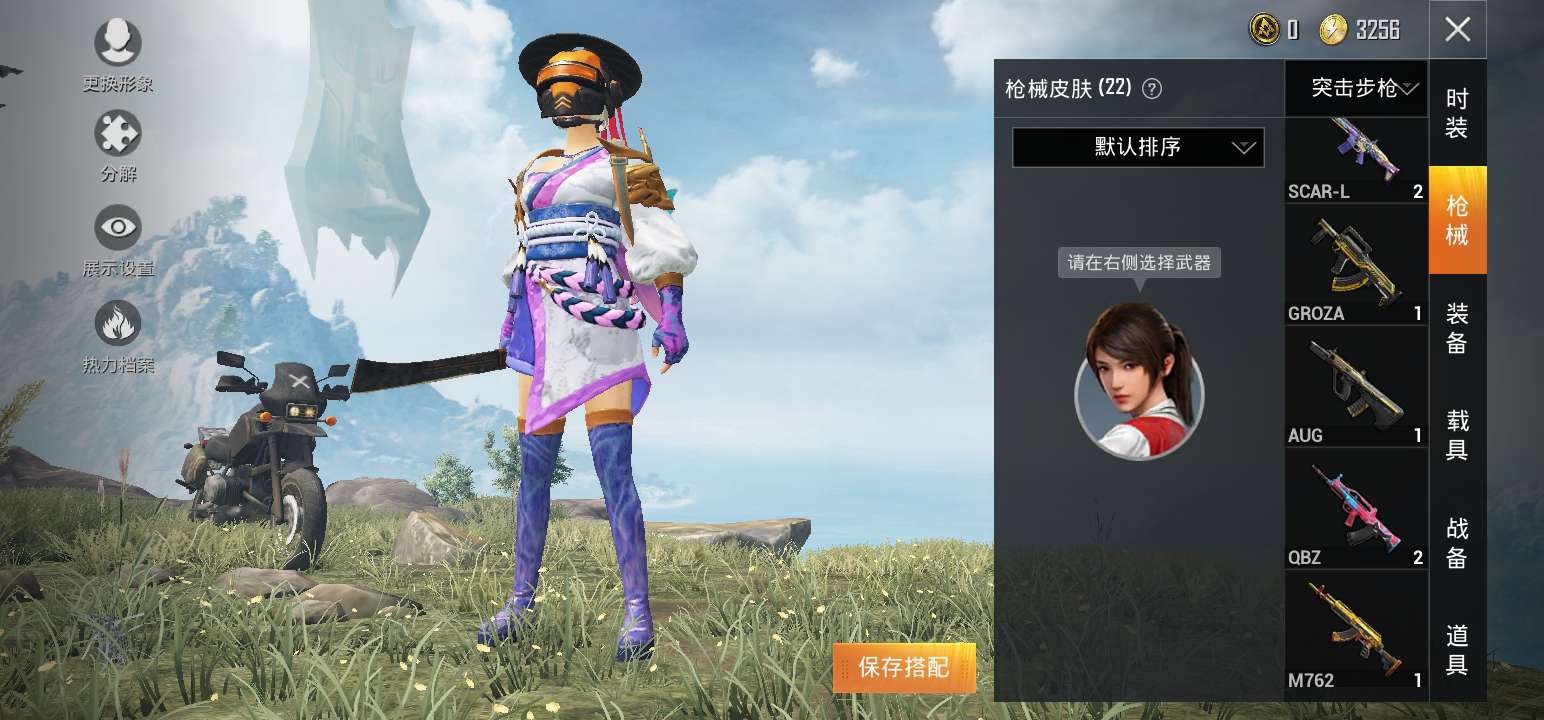 和平精英租号