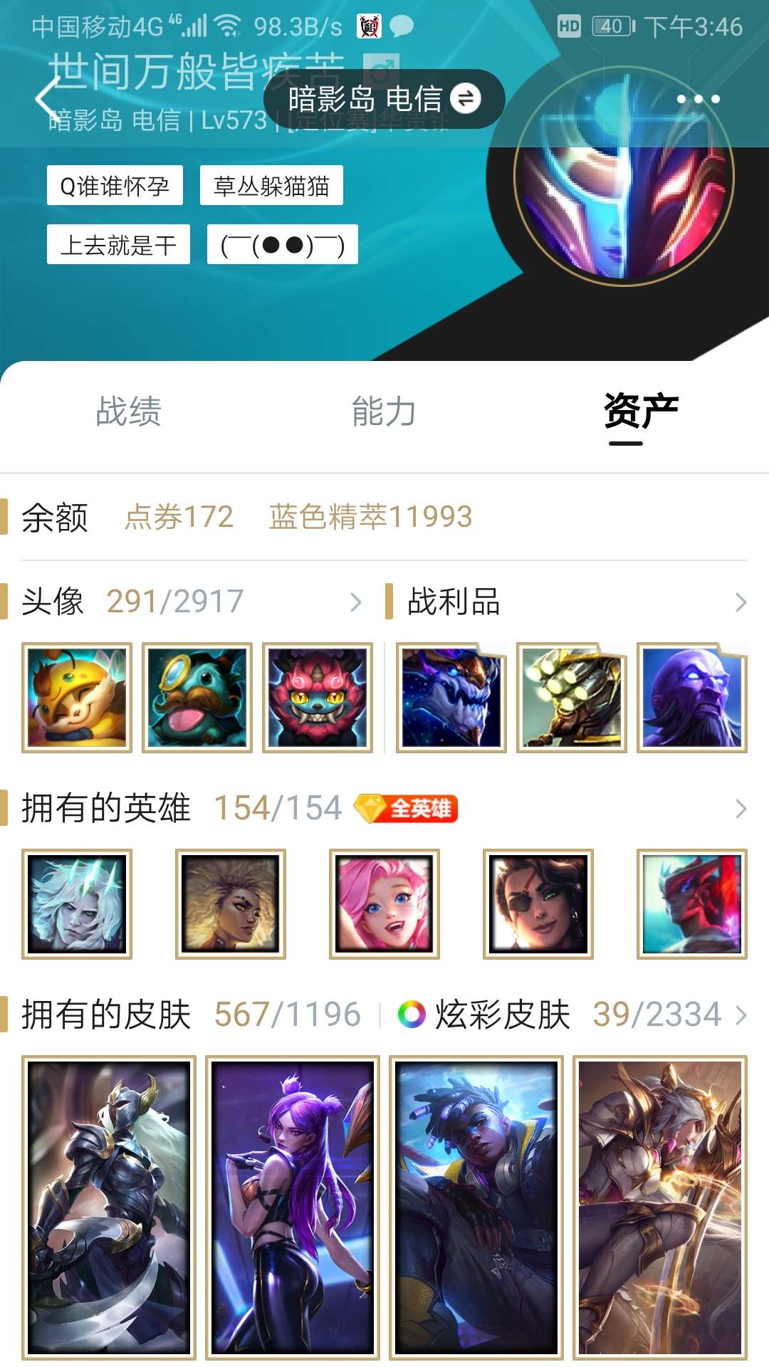 英雄联盟租号