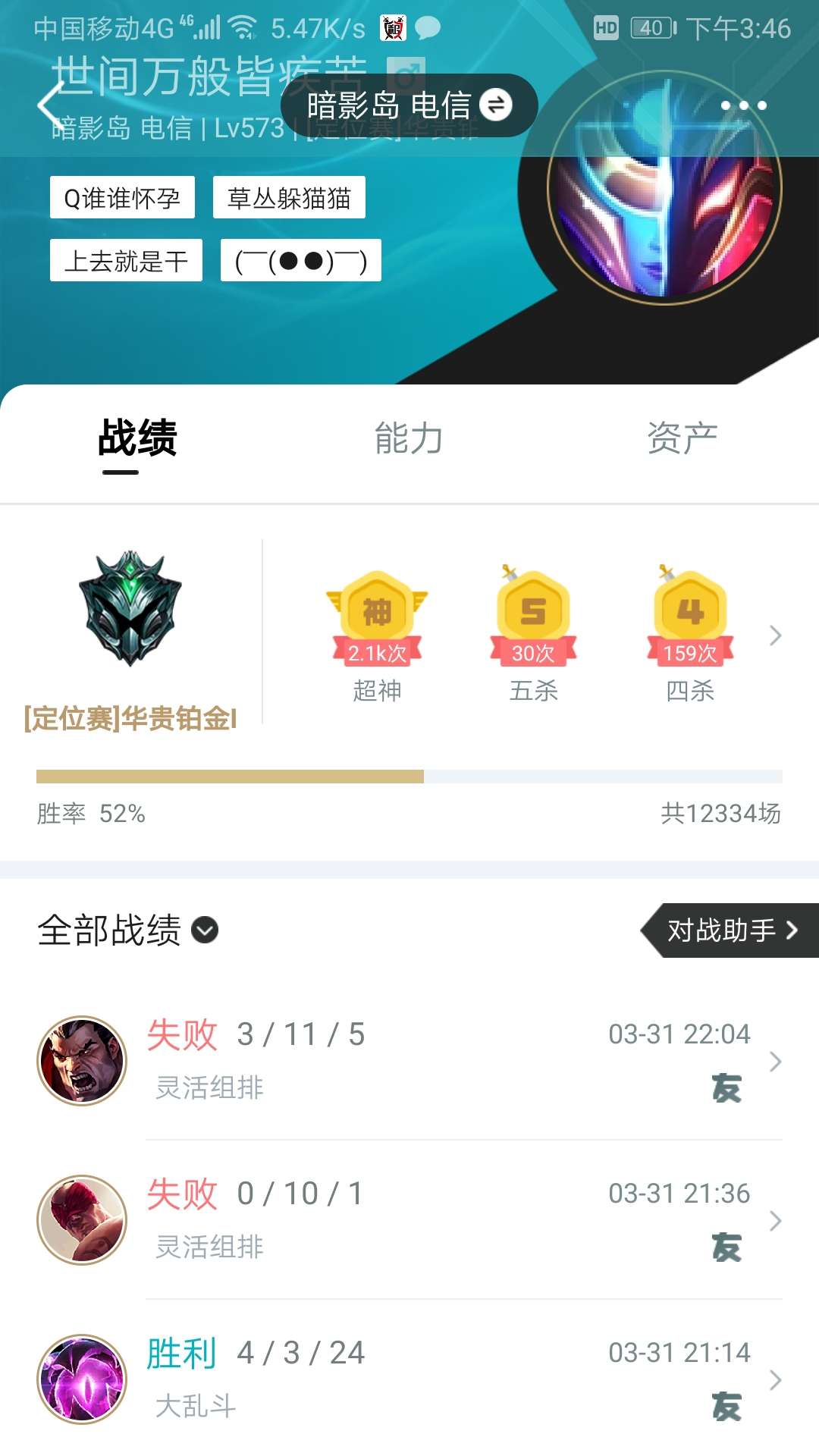 英雄联盟租号