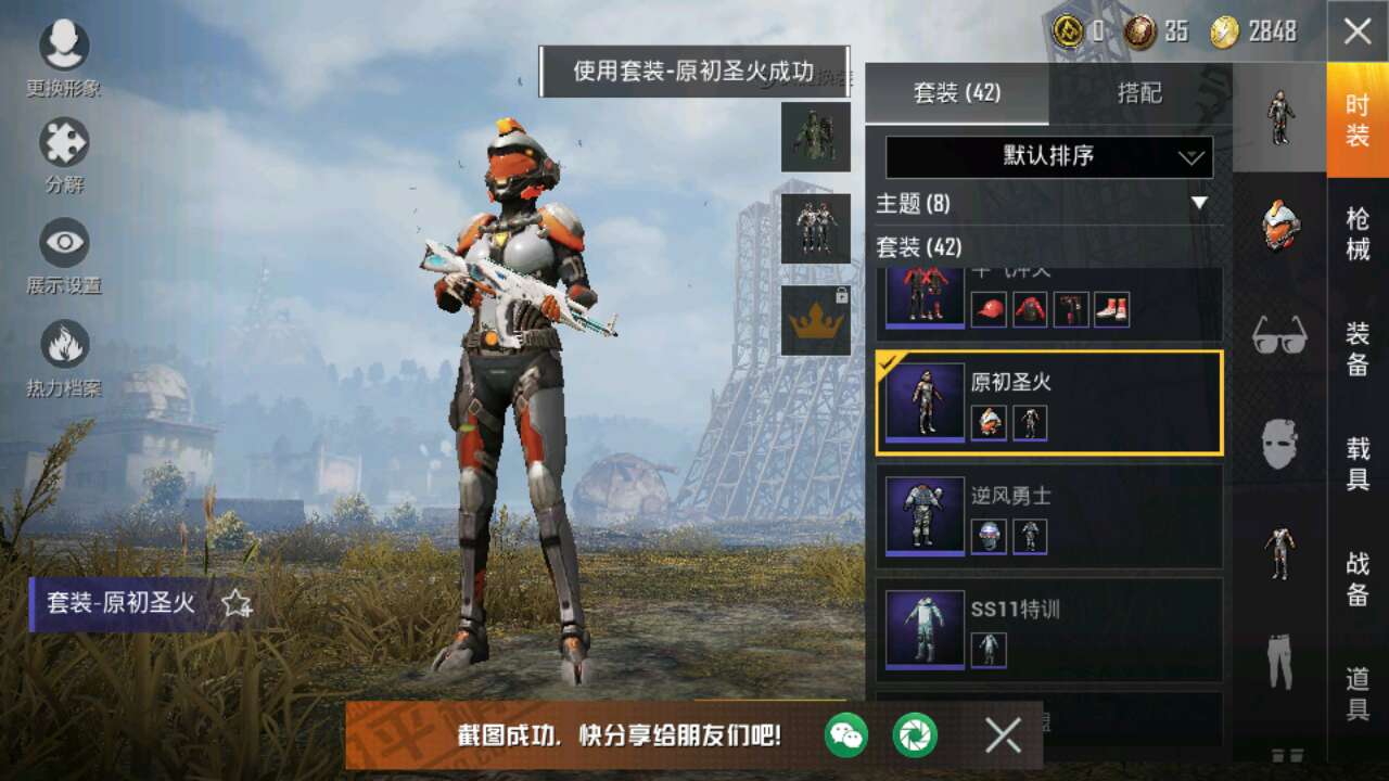 和平精英租号