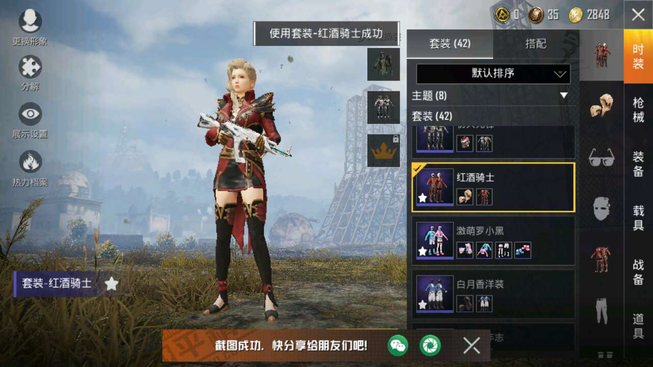 和平精英租号