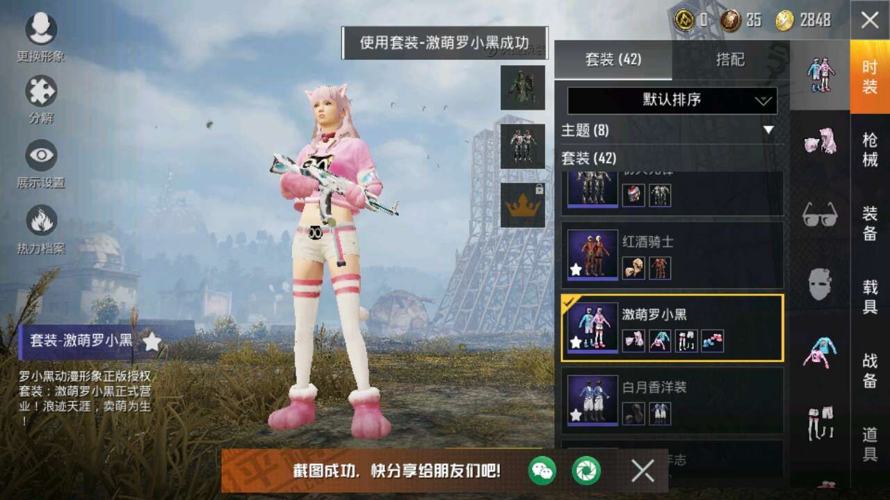 和平精英租号