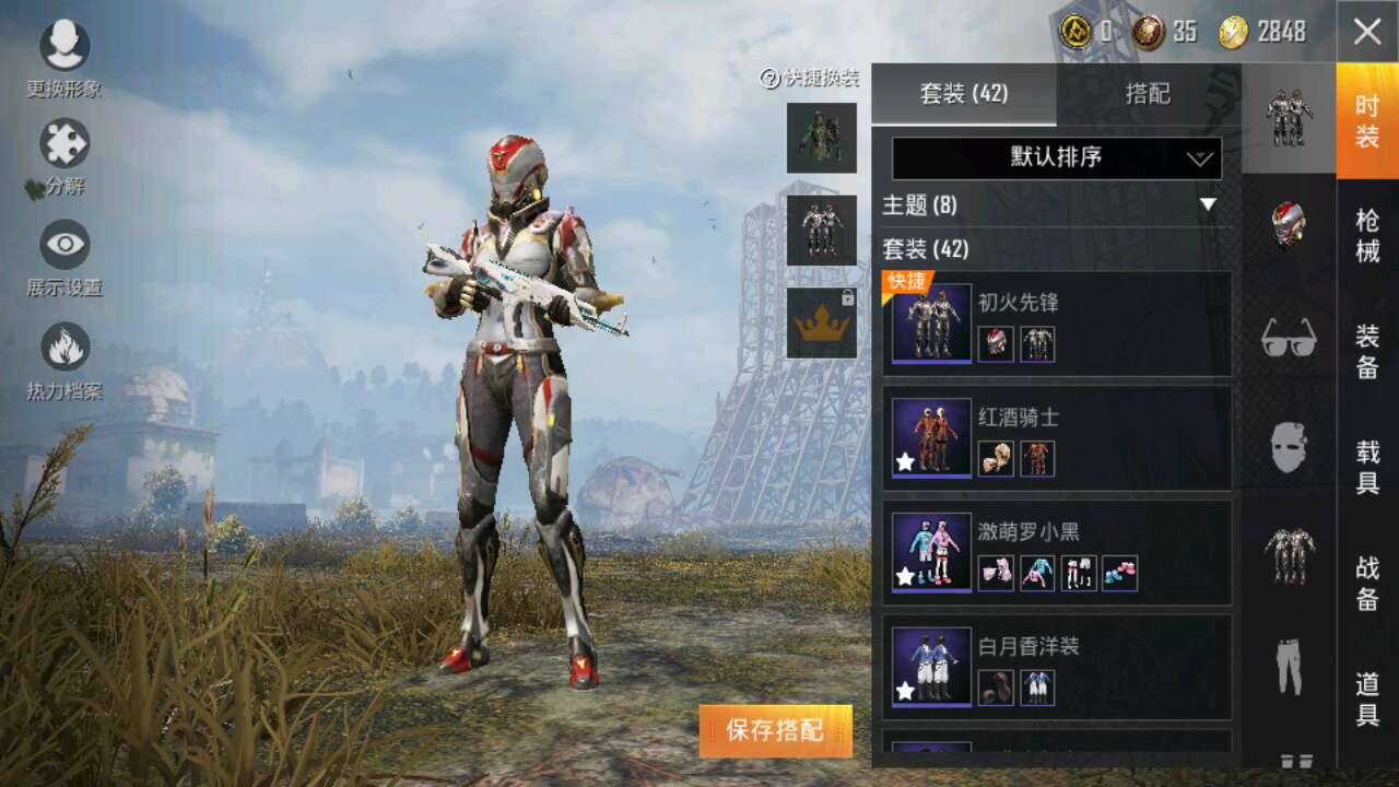 和平精英租号