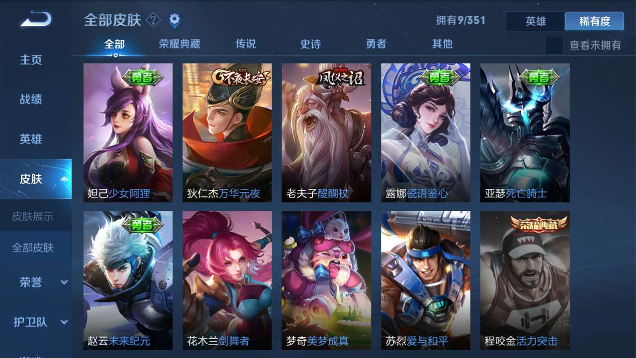 王者荣耀租号