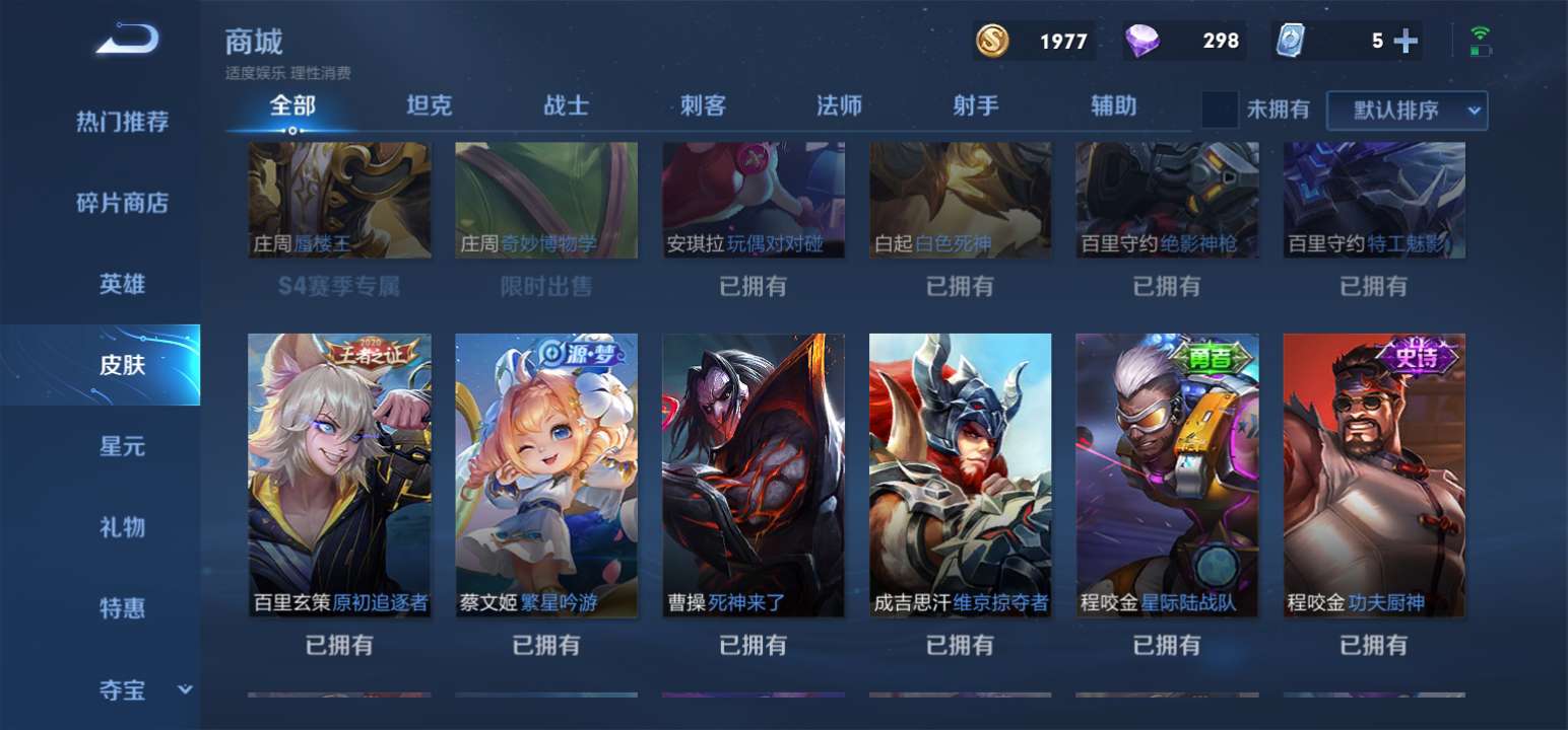 王者荣耀租号