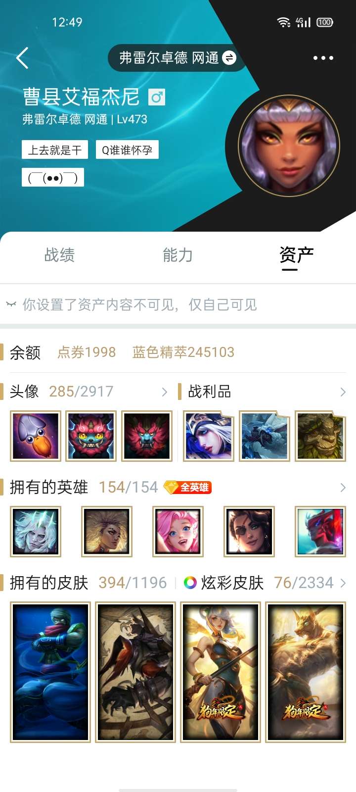 英雄联盟租号