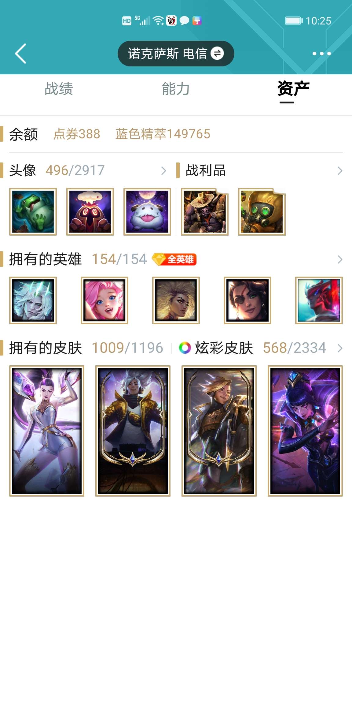 英雄联盟租号