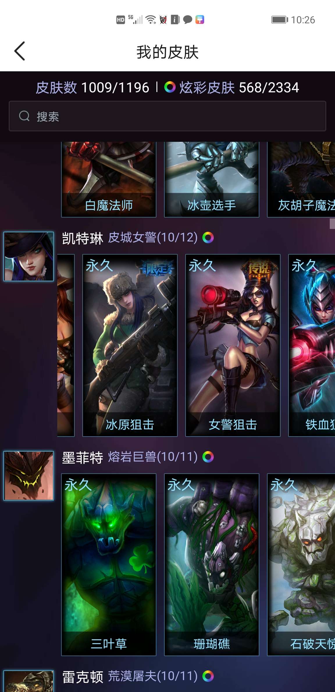 英雄联盟租号