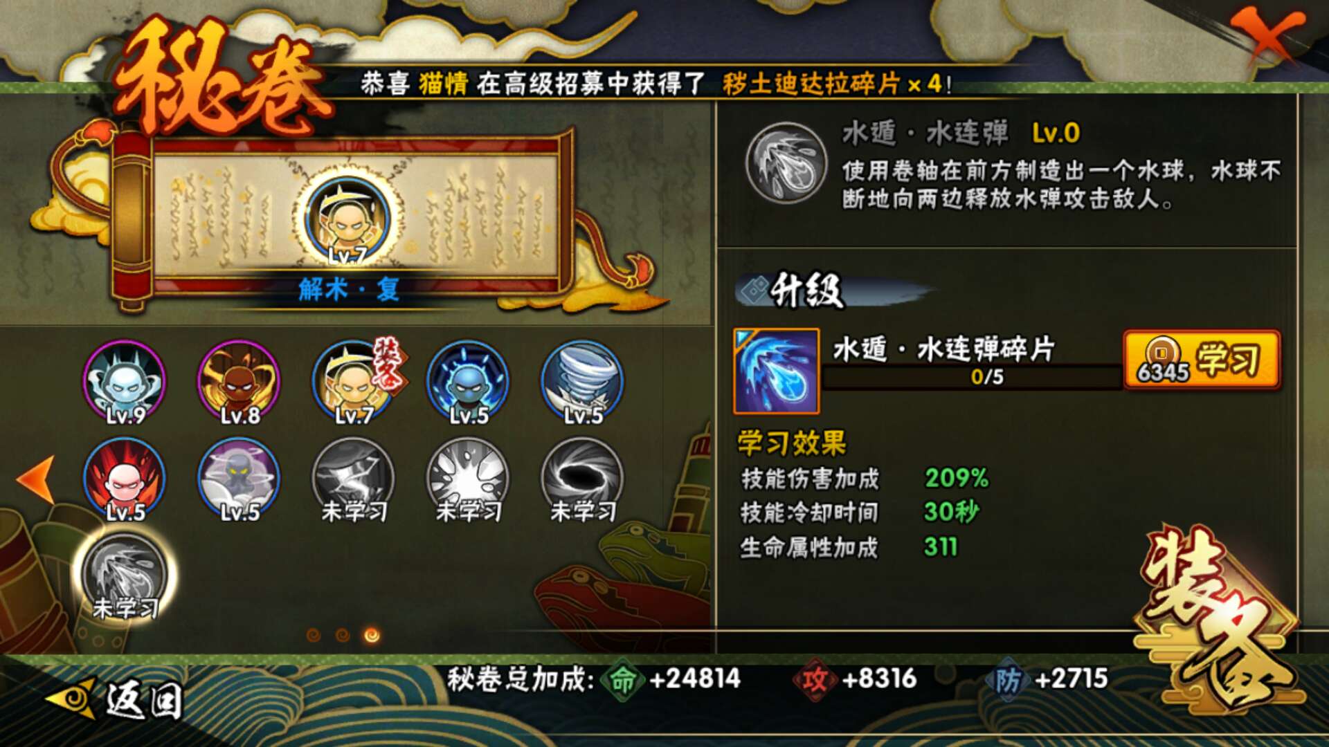 火影忍者租号