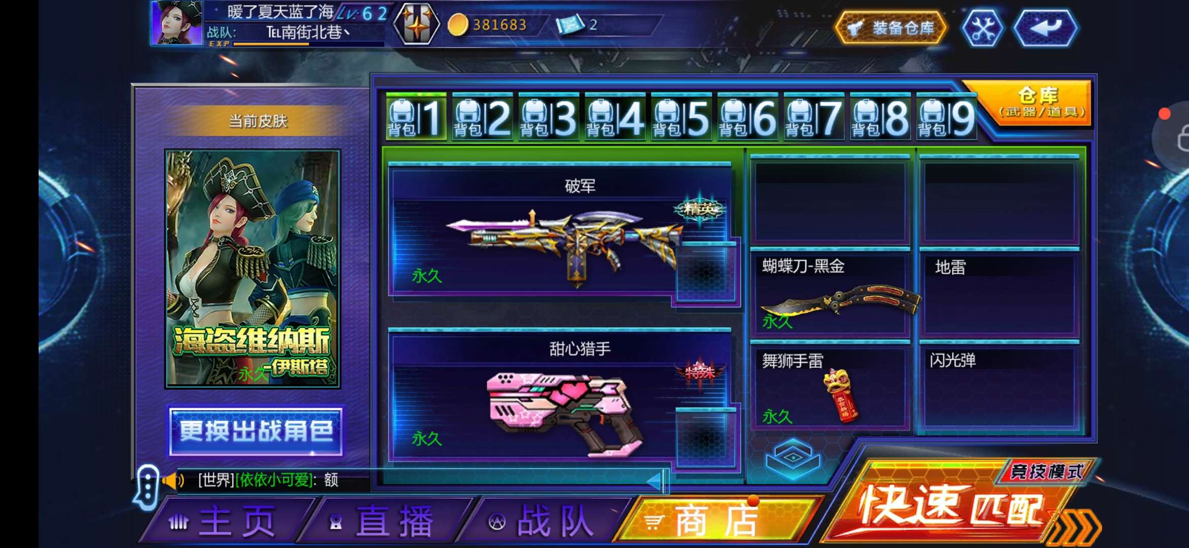 火线精英手机版租号