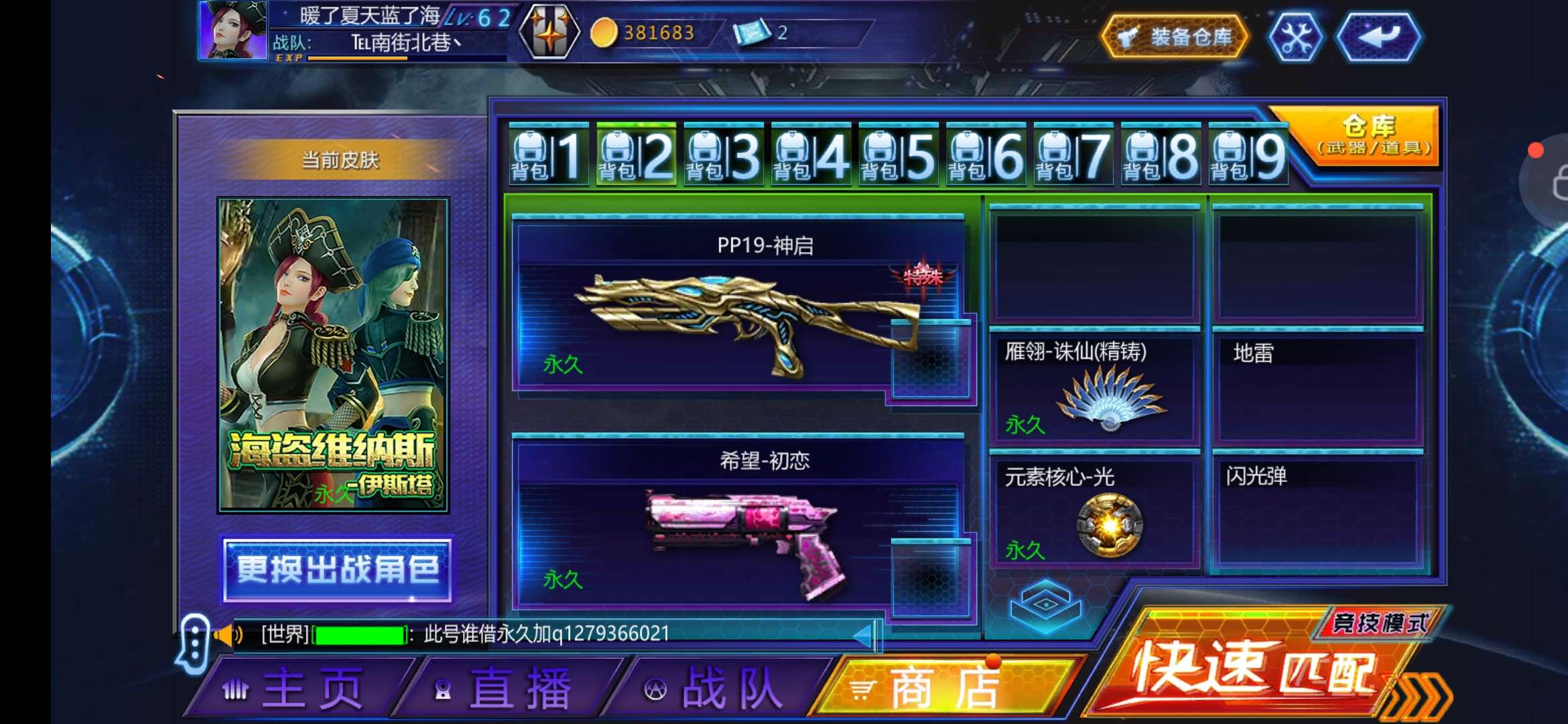 火线精英手机版租号
