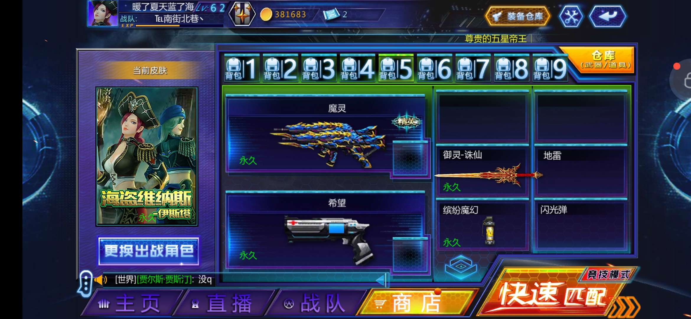 火线精英手机版租号