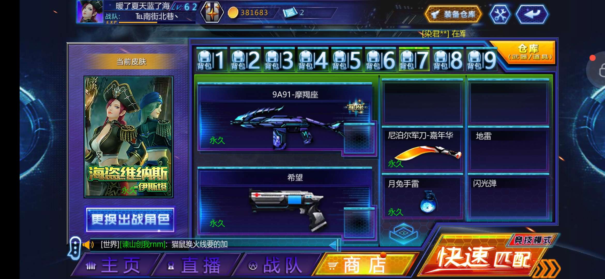 火线精英手机版租号