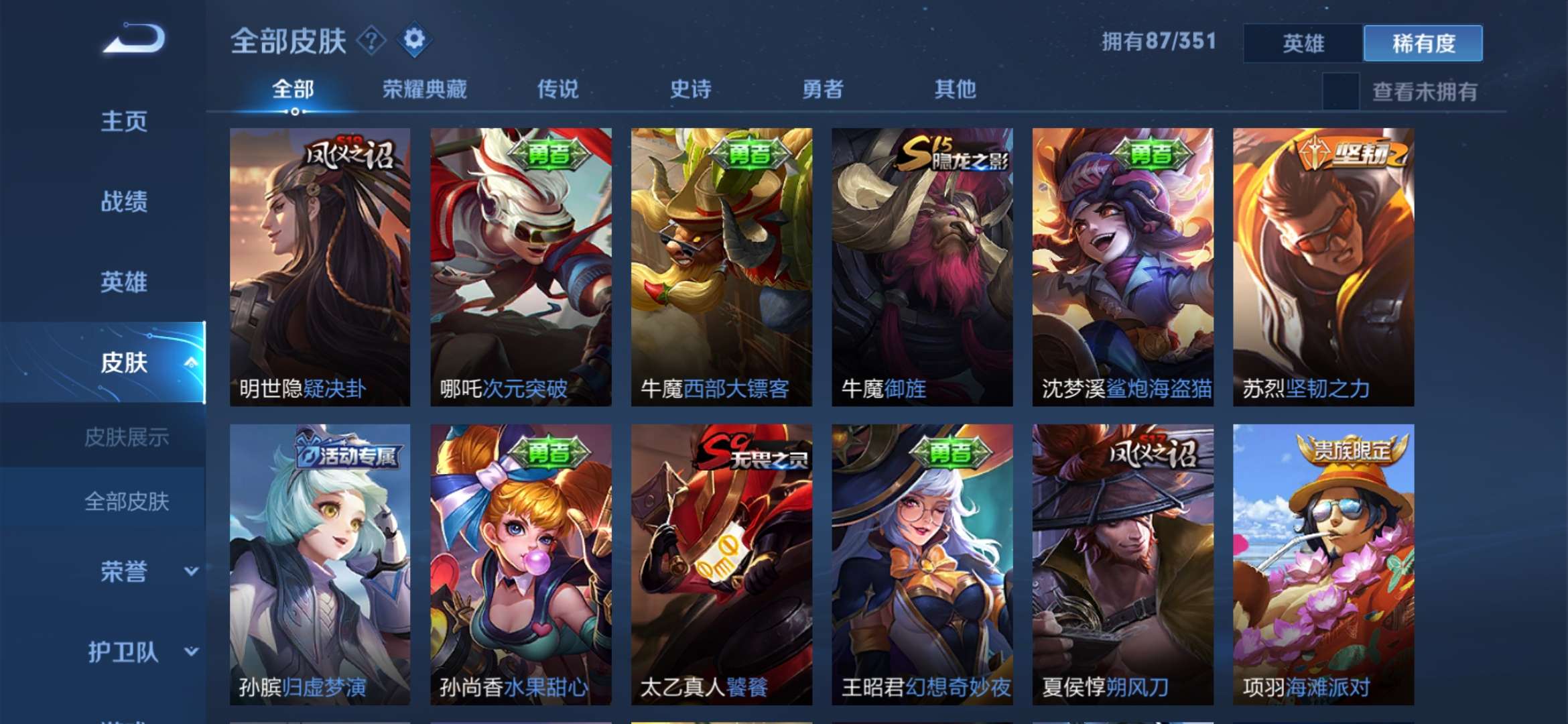 王者荣耀租号