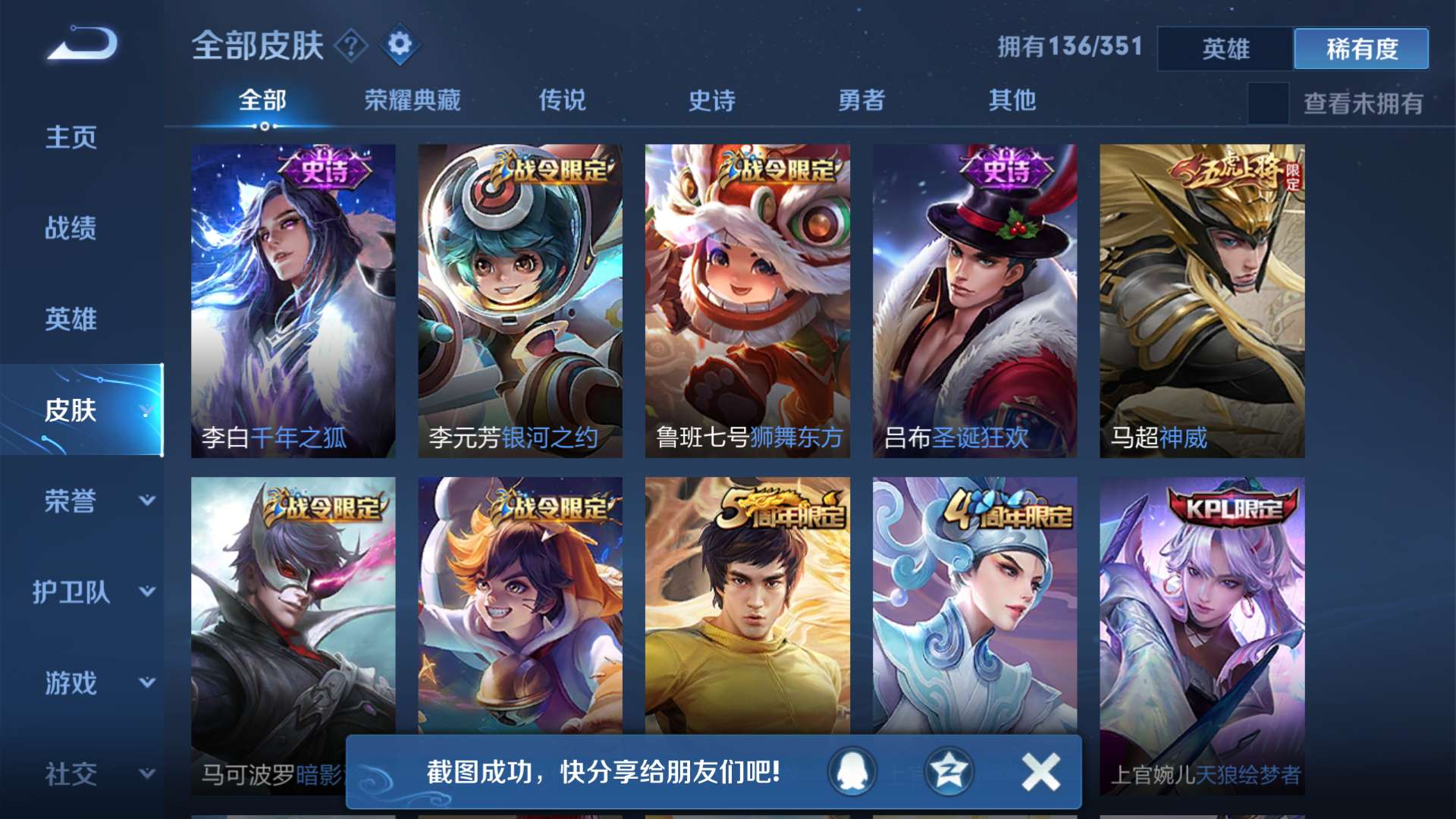 王者荣耀租号