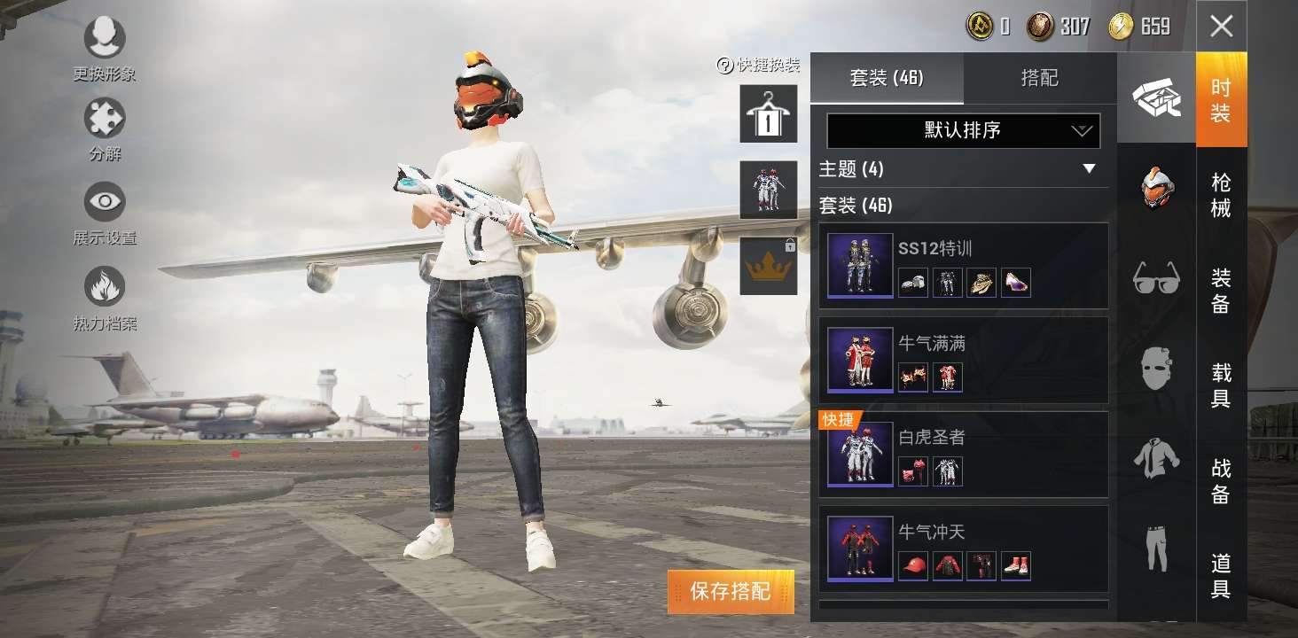 和平精英租号
