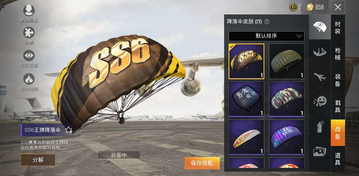 和平精英租号