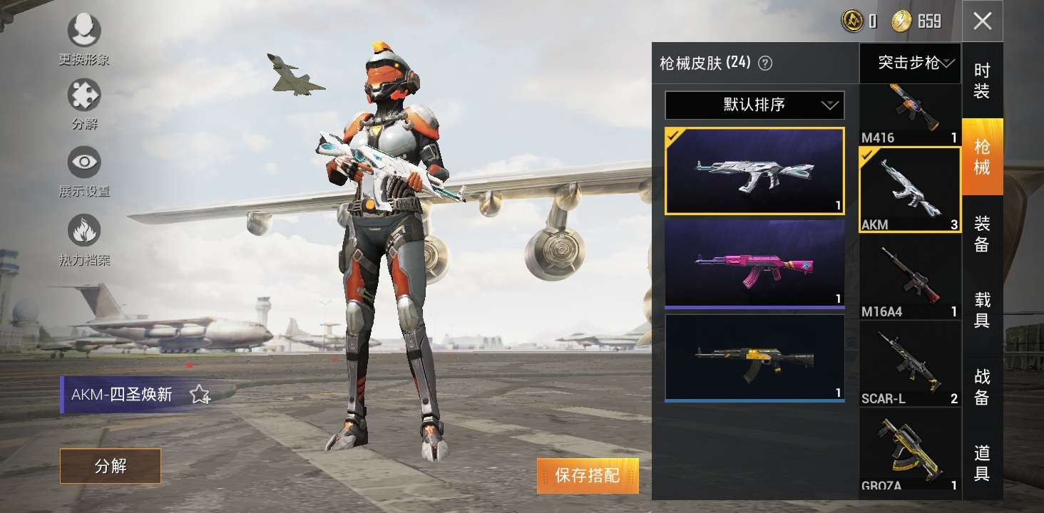 和平精英租号