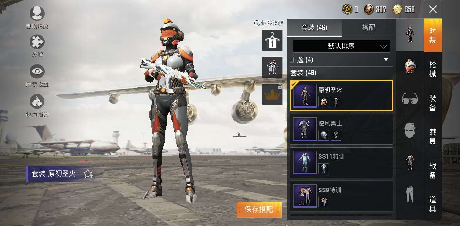 和平精英租号