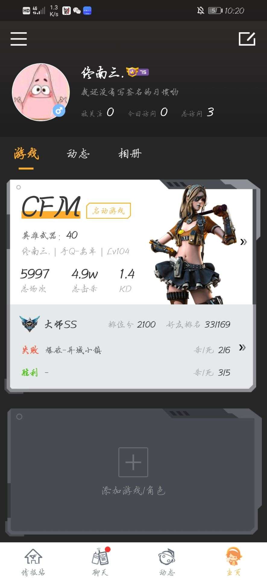 枪战王者租号