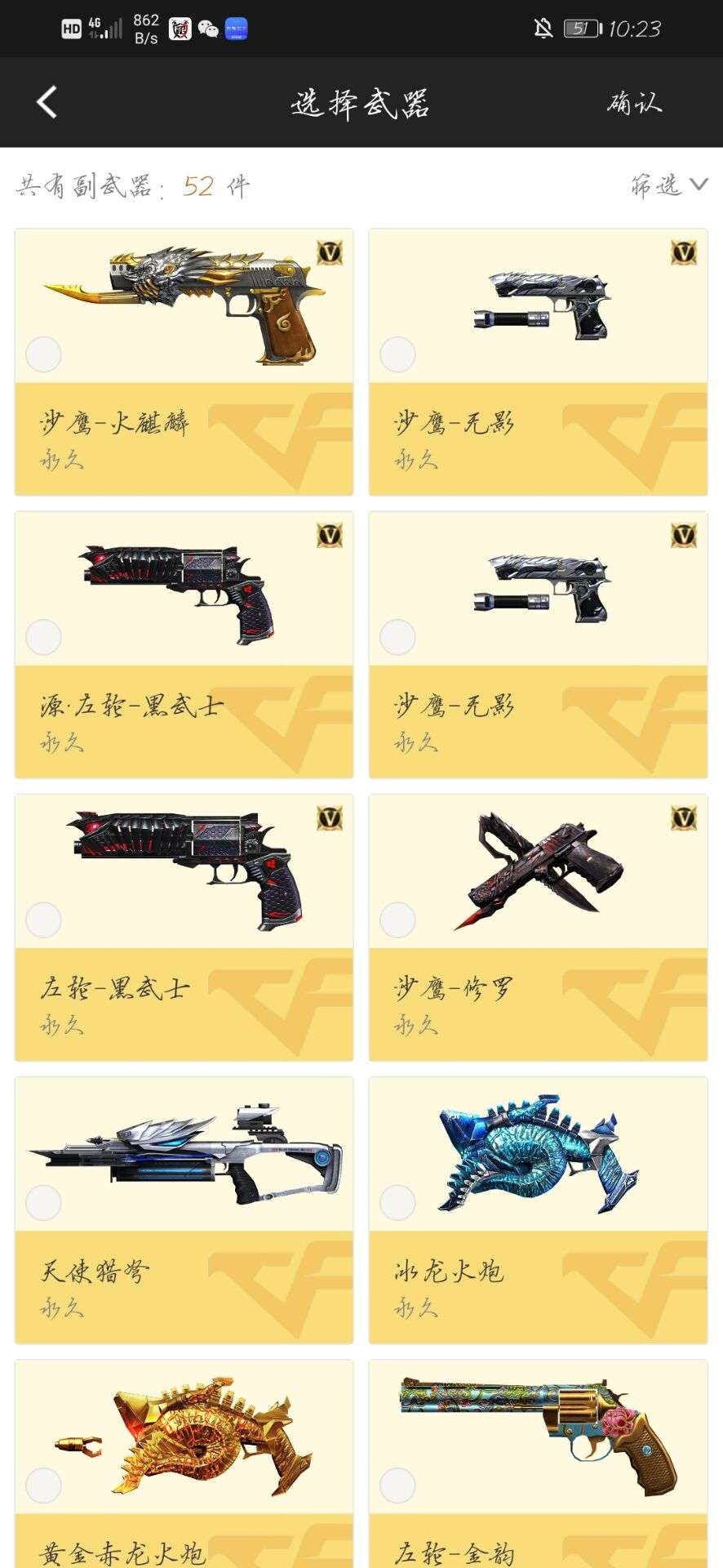 枪战王者租号