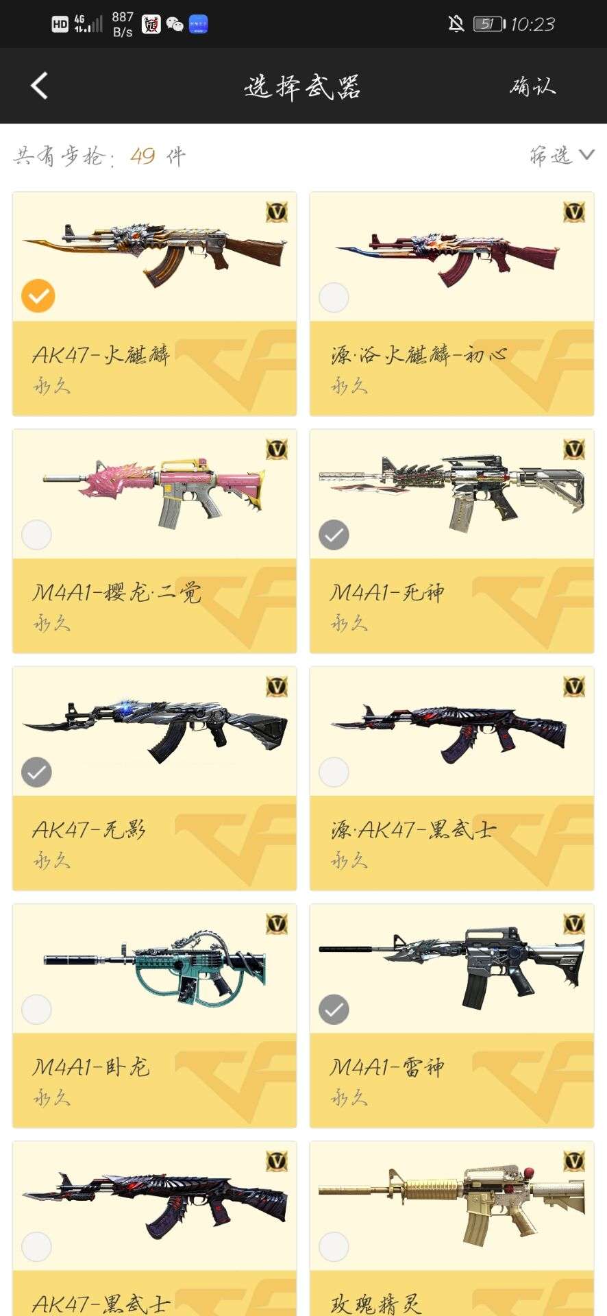 枪战王者租号