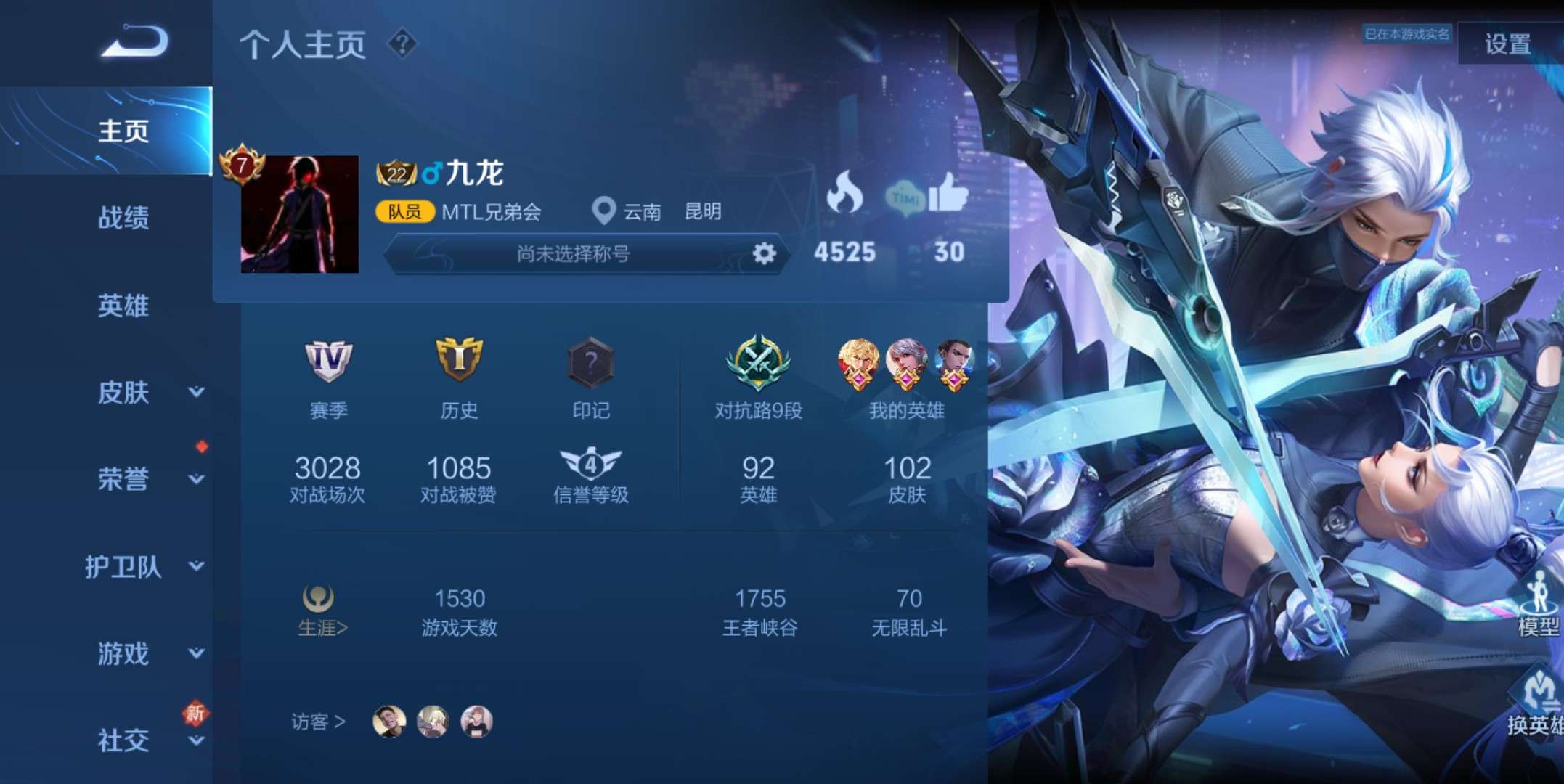 王者荣耀租号