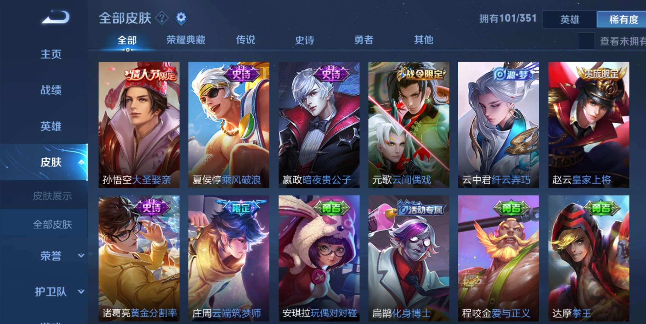 王者荣耀租号