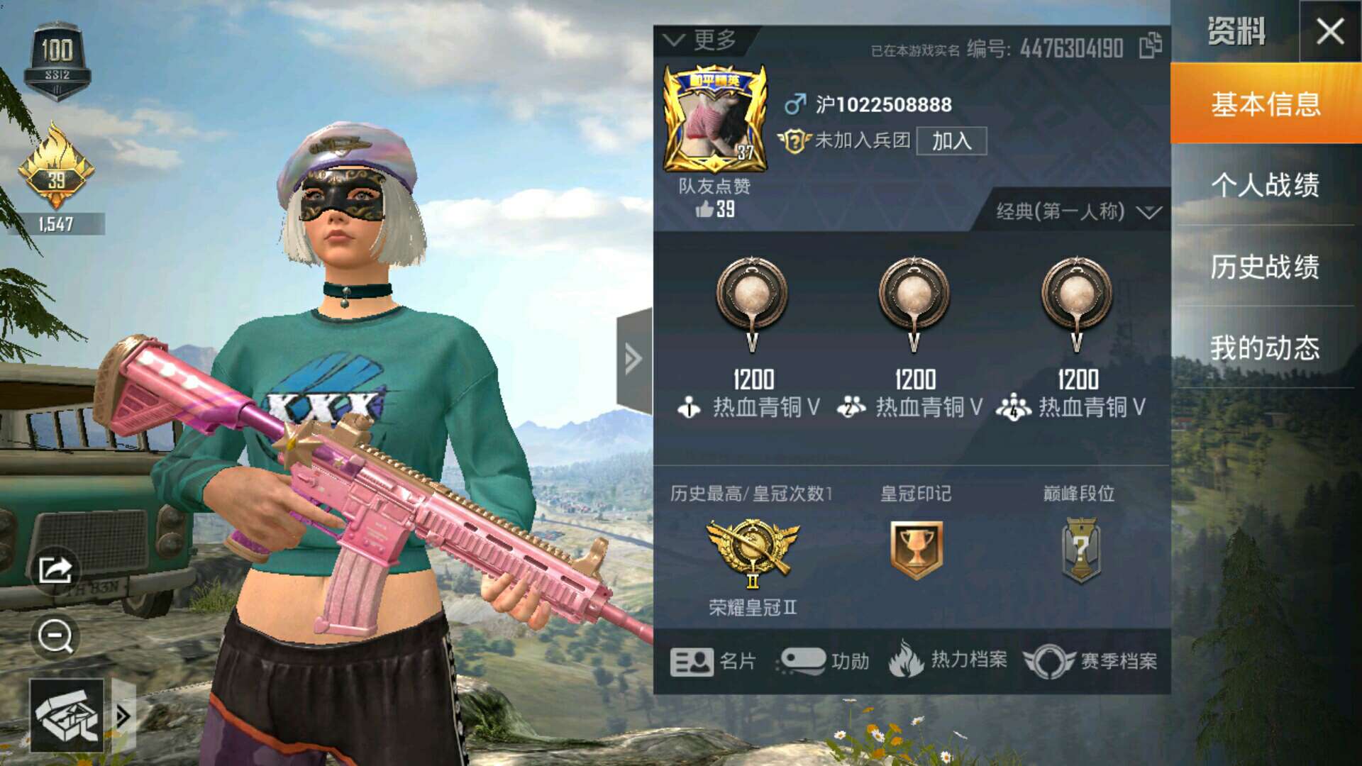 和平精英租号