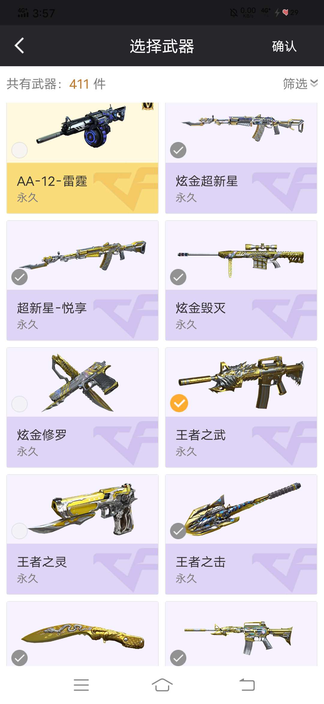 穿越火线租号