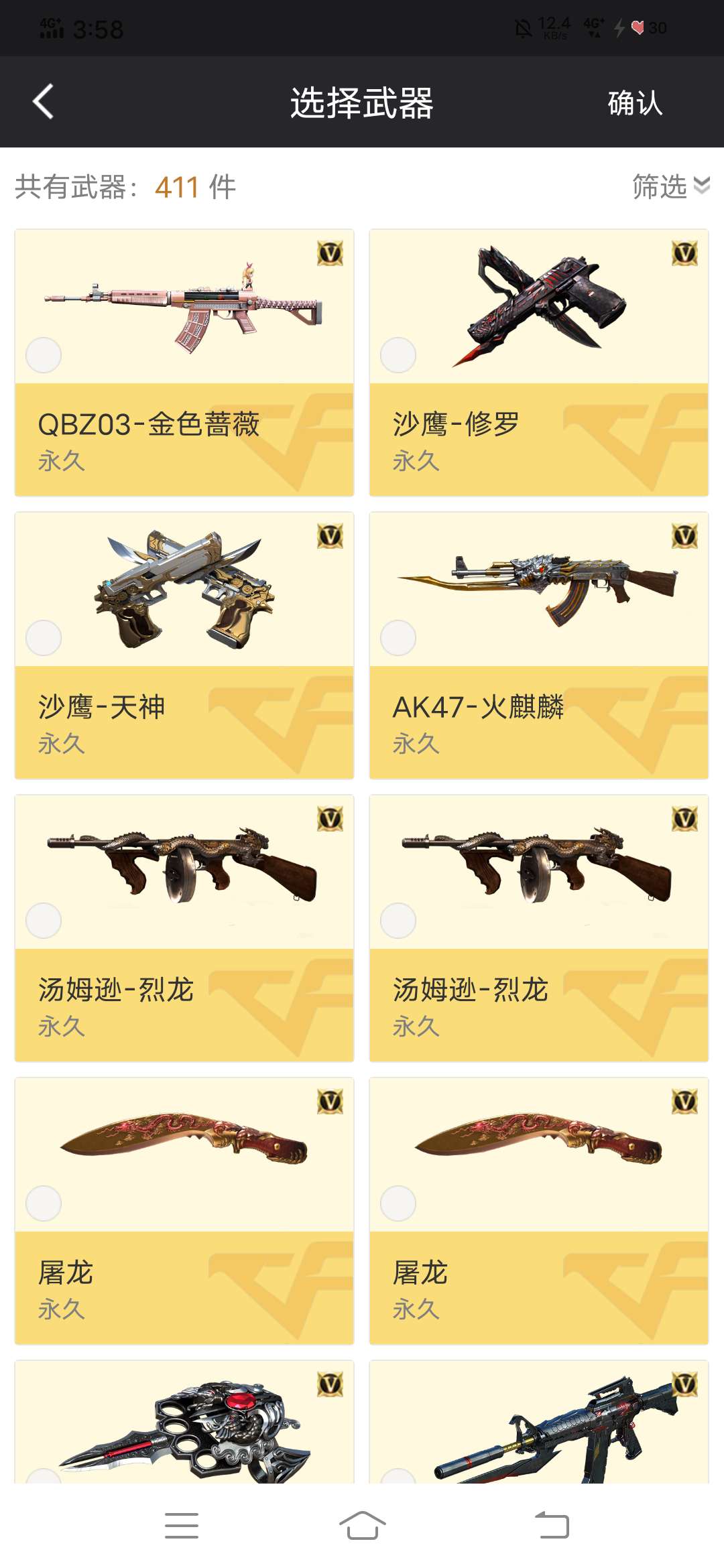 穿越火线租号