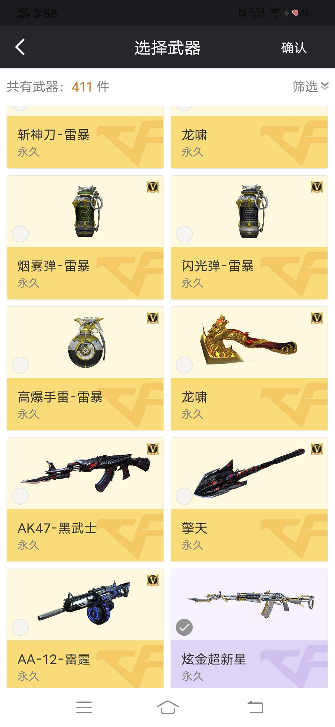 穿越火线租号
