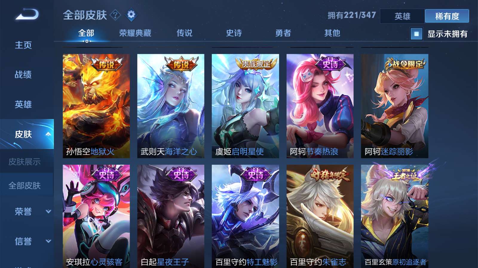 王者荣耀租号
