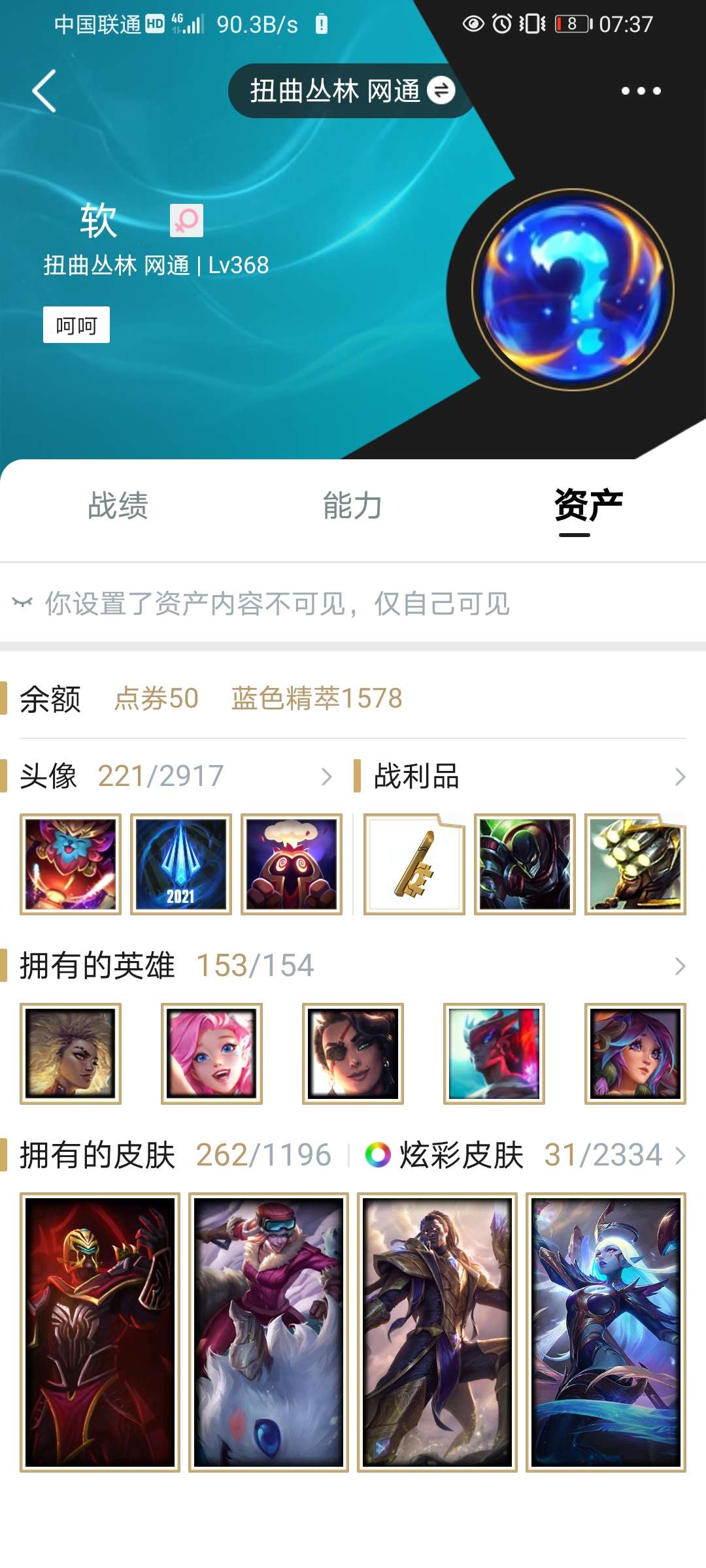英雄联盟租号