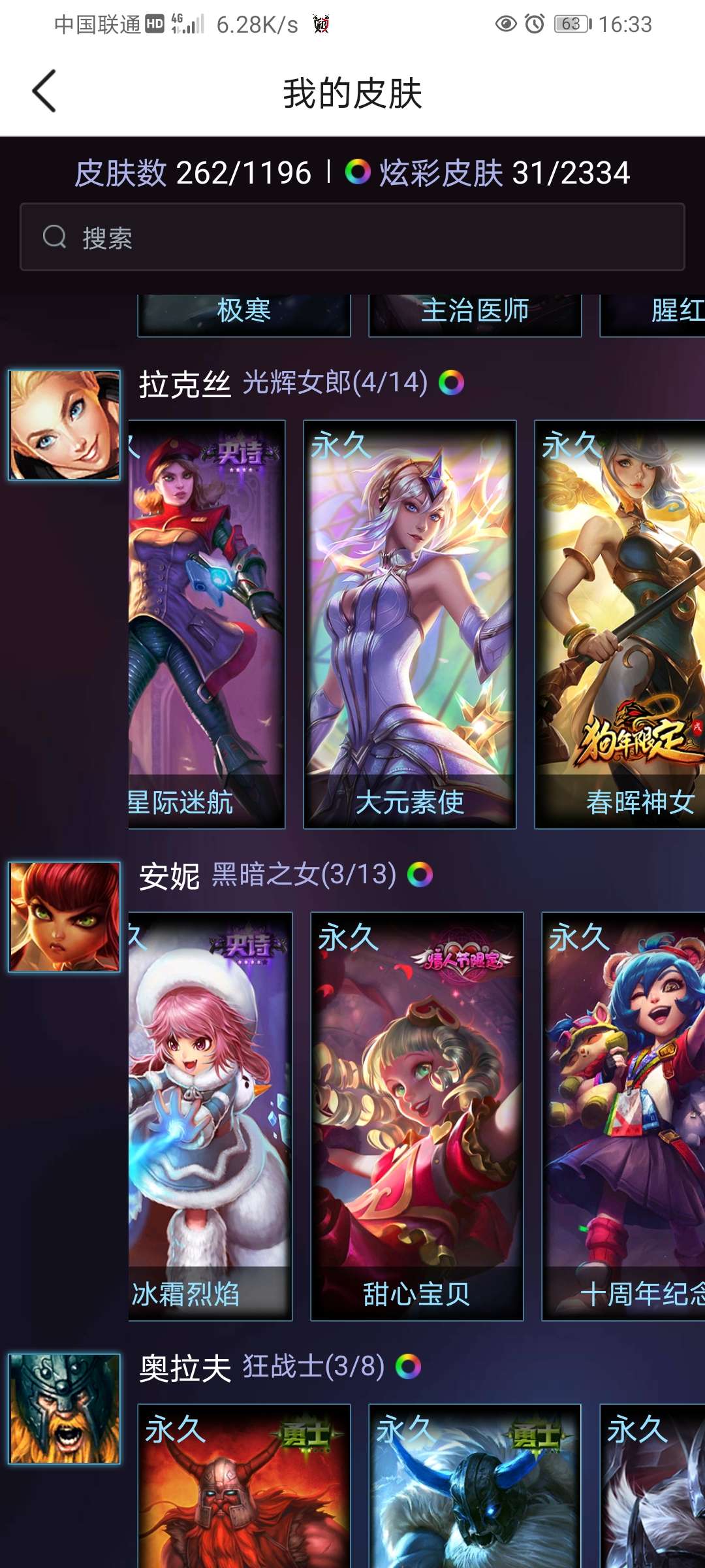 英雄联盟租号