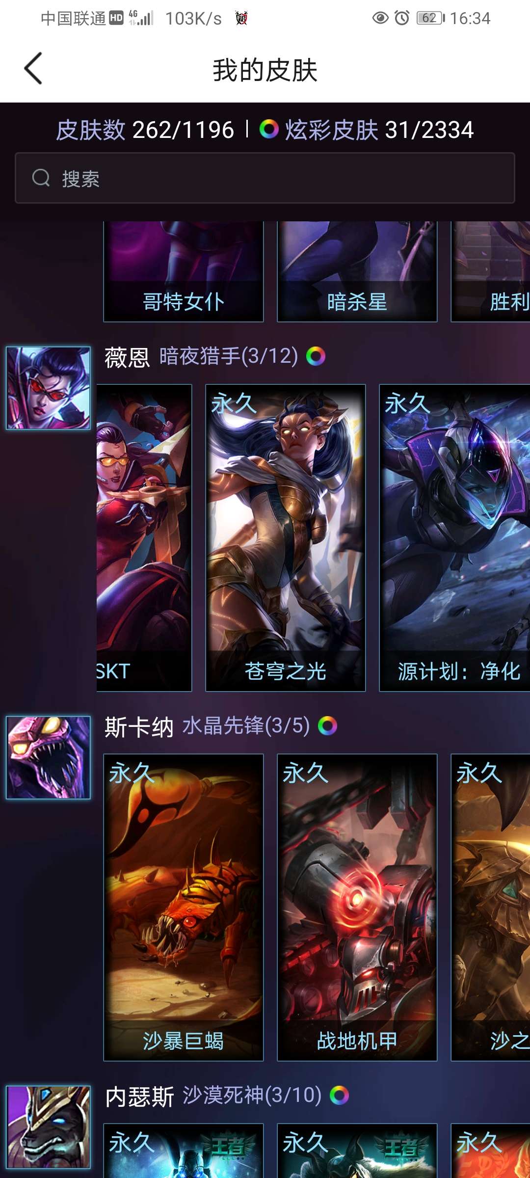 英雄联盟租号