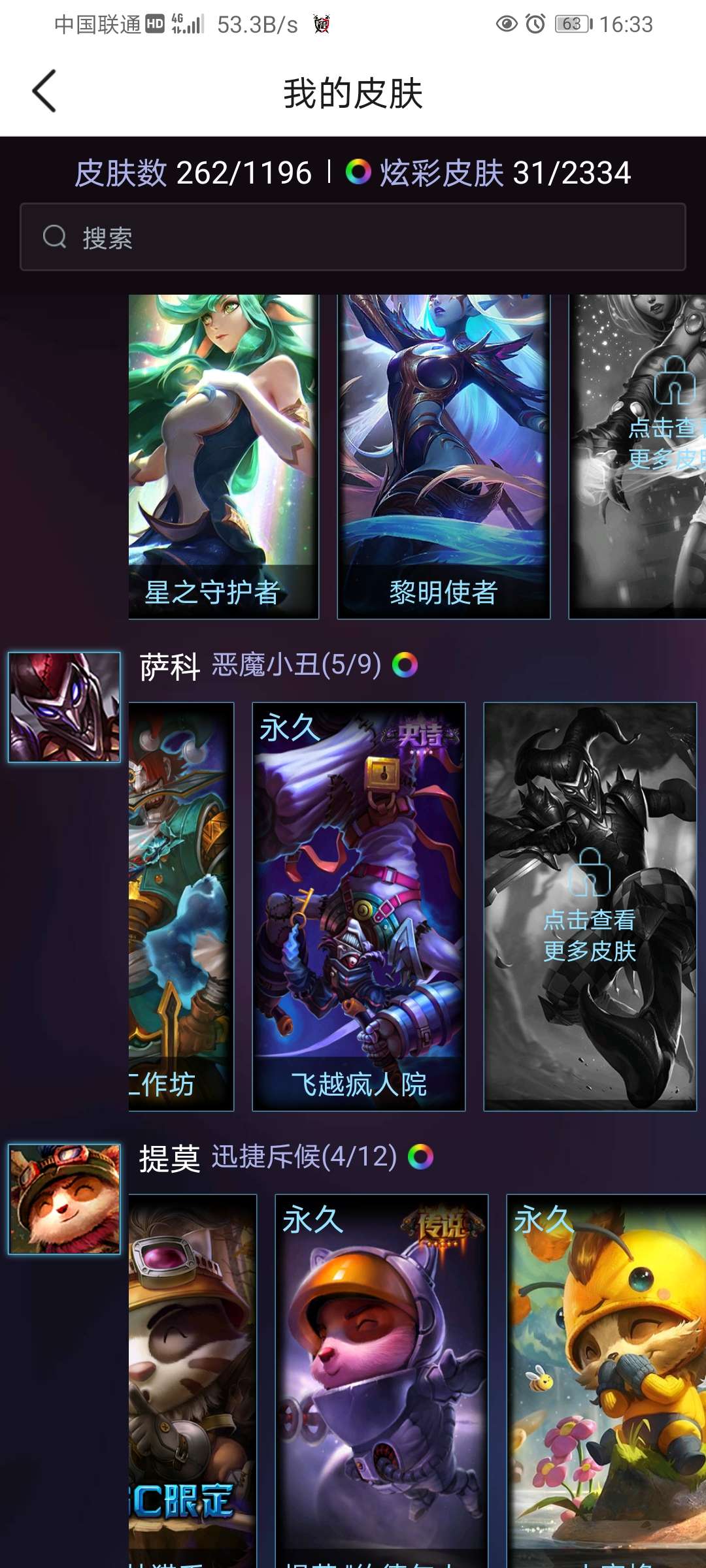 英雄联盟租号