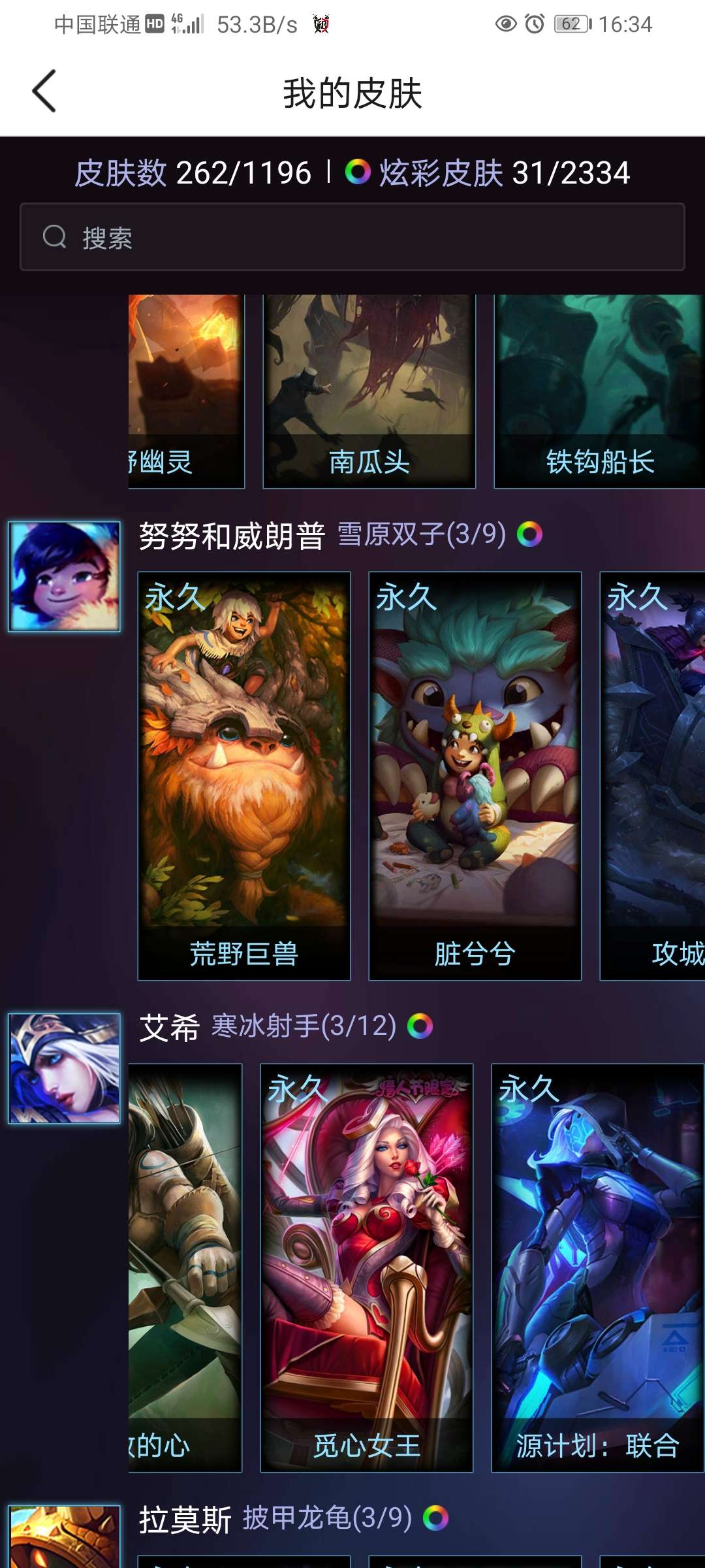 英雄联盟租号