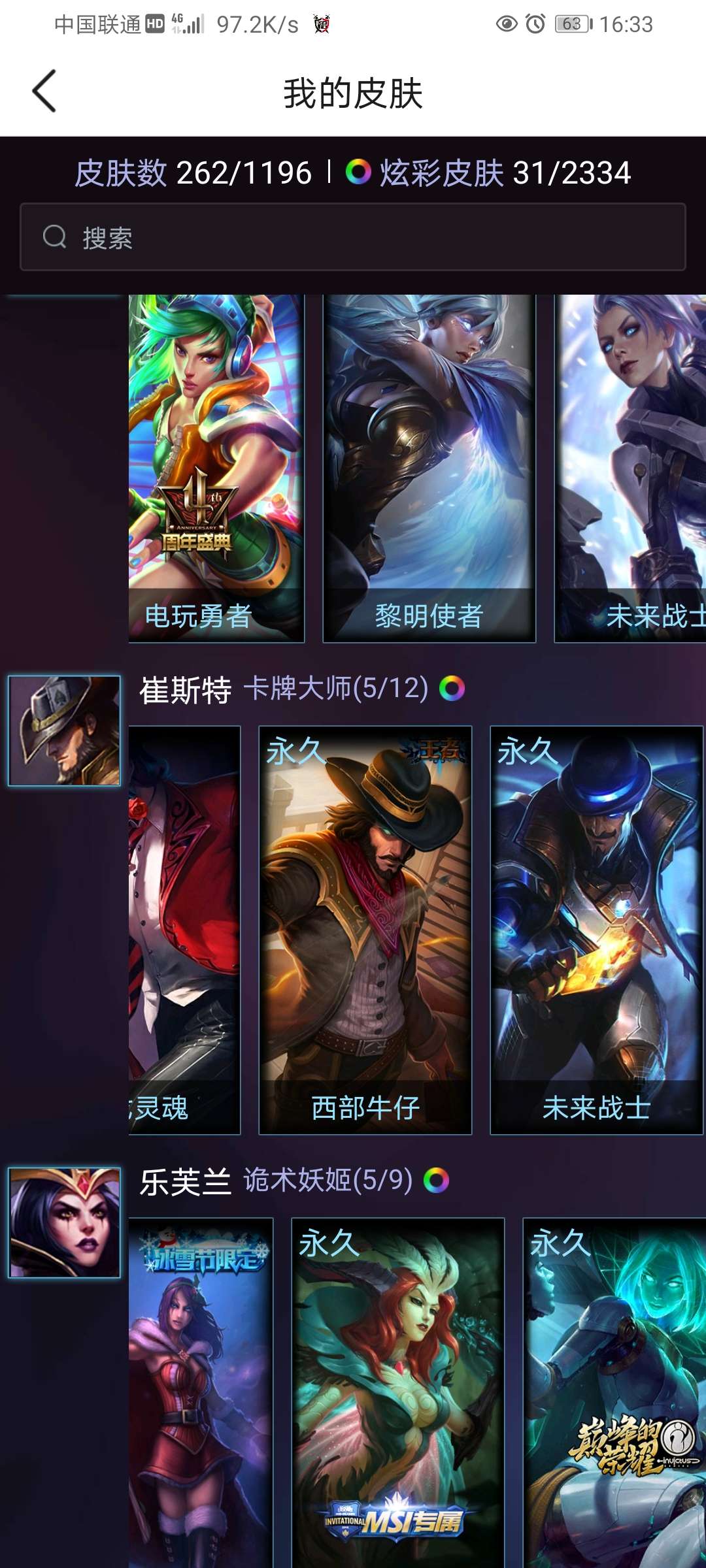 英雄联盟租号