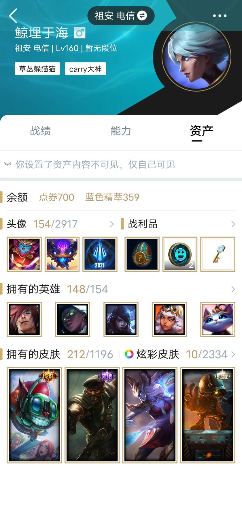 英雄联盟租号