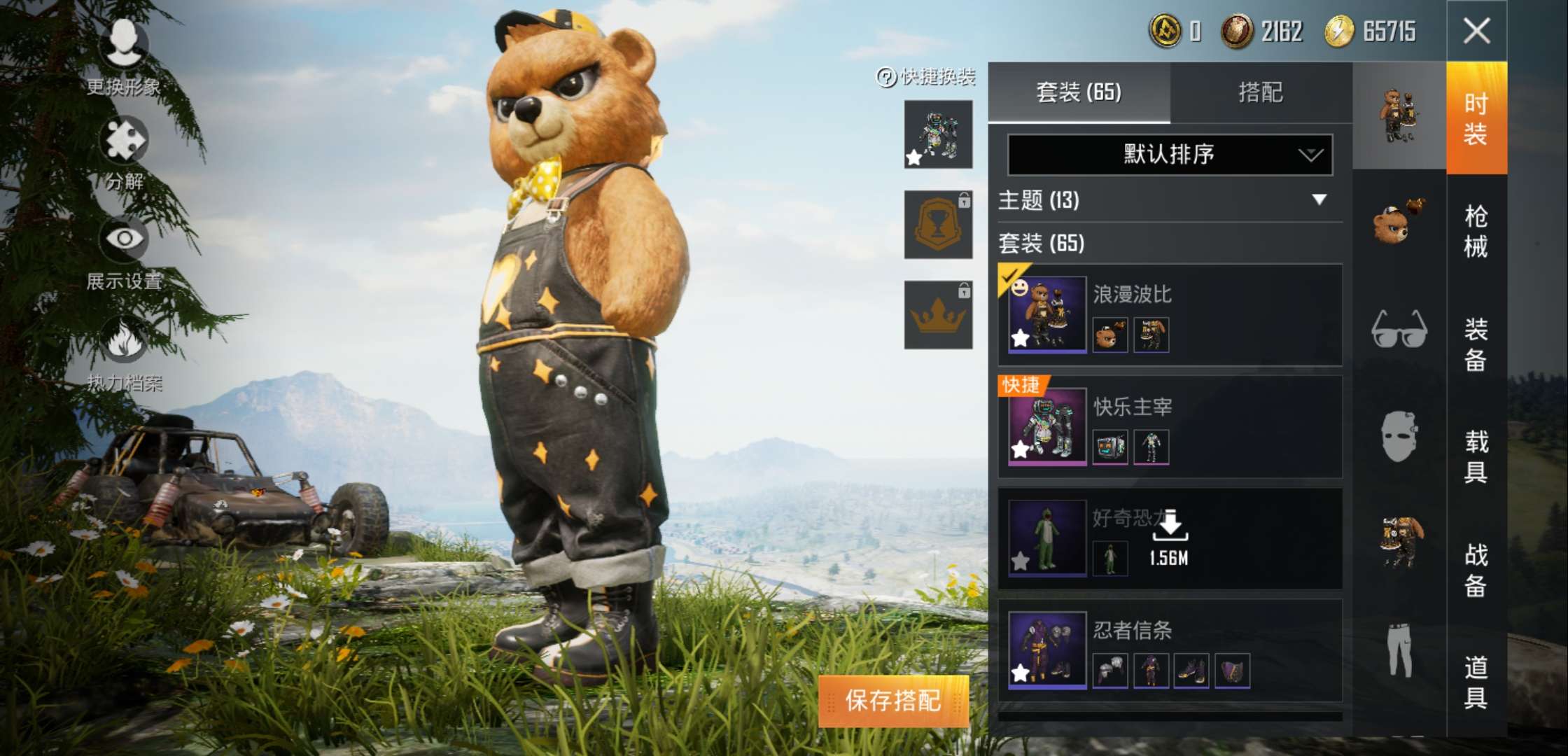 和平精英租号