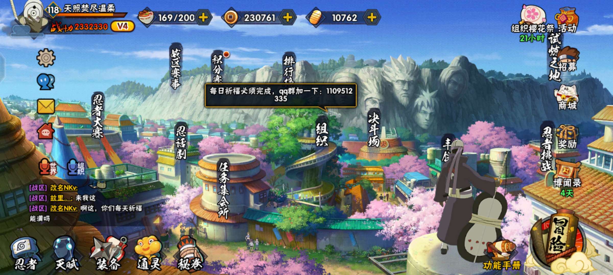 火影忍者租号